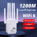 جهاز تقوية الأنترنيت I wifi repeater